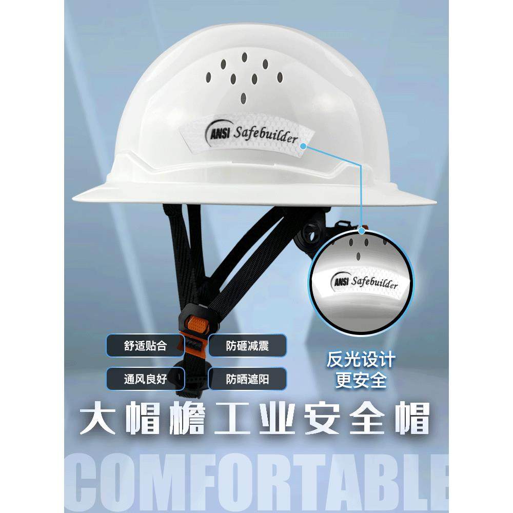 美国SAFEBUILDER遮阳大帽檐安全帽工地防晒抗砸耐摔抗冲击可定制,3C数码配件,USB多功能数码宝,淘宝优惠券,粉丝福利购,淘宝优惠卷