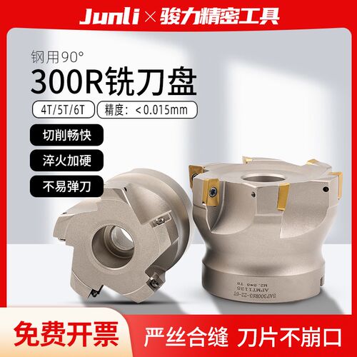 300R铣刀盘数控平面90度直角1135小R0.8加工中心端面铣80/100/160