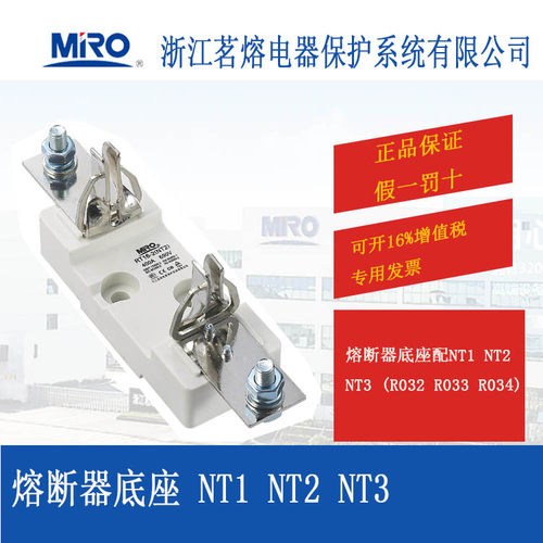MRO茗熔熔断器底座RT16-1 NT1 NH1 FB32 250A底座