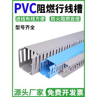 塑料3025线槽PVC明装配线行线布线槽电表箱配电柜电缆走线理线槽