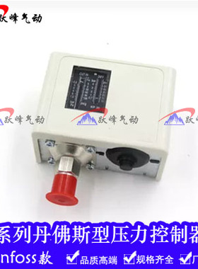 丹佛斯Danfoss型压力控制器KP1 KP2 KP5 KP35 KP36制冷机压力开关