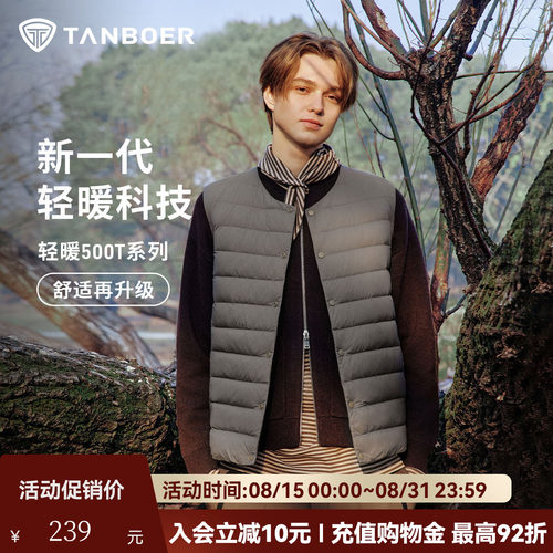 坦博尔男款多功能羽绒马甲