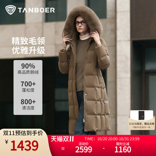 坦博尔羽绒服女士冬季长款大毛领鹅绒时尚加厚保暖外套TBF520868A