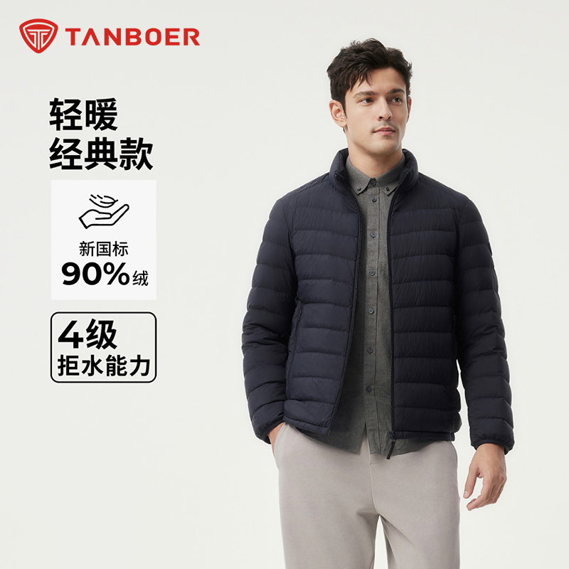 坦博尔男士立领轻暖羽绒服