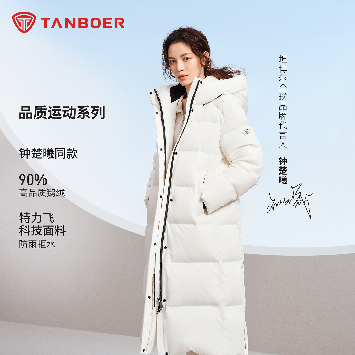 坦博尔连帽长款高充绒鹅绒羽绒服