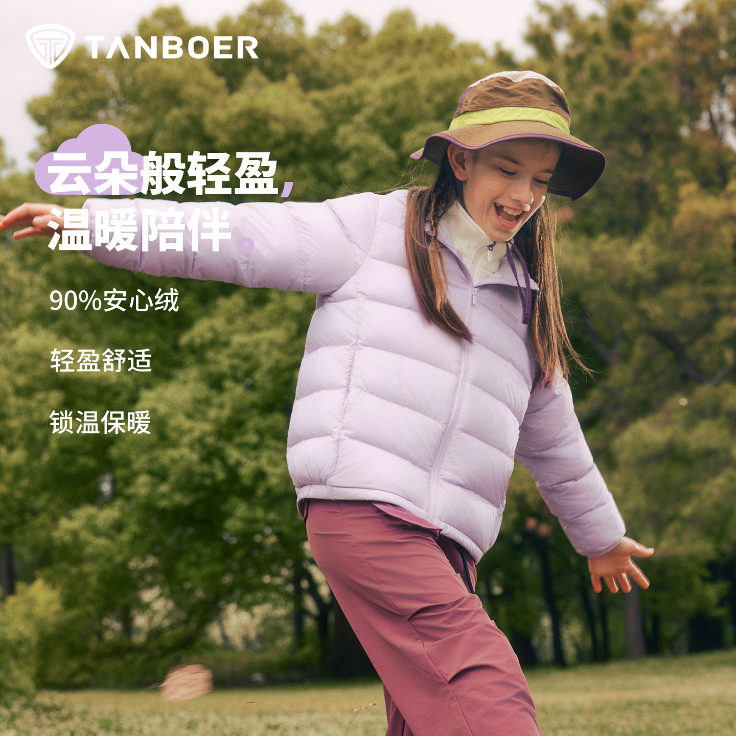坦博尔儿童连帽轻薄羽绒服