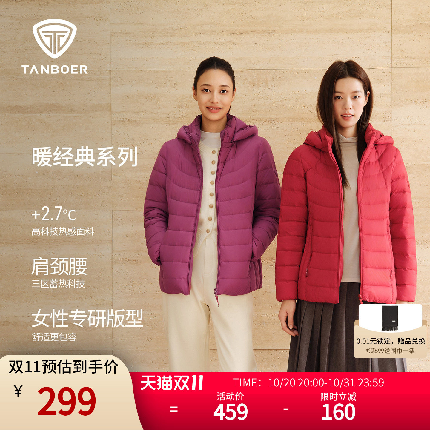 坦博尔2026秋冬新款轻薄连帽羽绒服女中老年妈妈装短款休闲外套