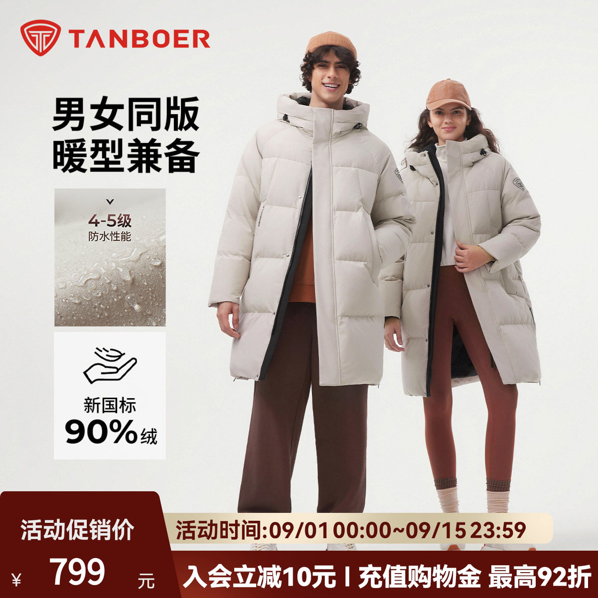 坦博尔2025年新款男女同款羽绒服运动版型中长款秋冬保暖外套775A