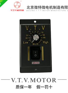 VTV调速器微特微电机速度控制器US52 6W1525406090120180200250W