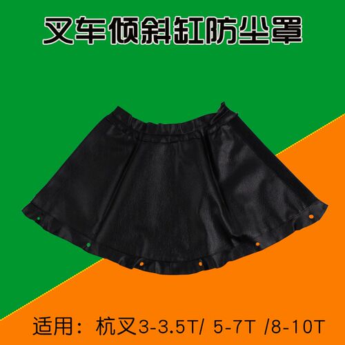 叉车倾斜缸防尘罩 压板 适用杭叉R30 A30  R40 R45  R50 R80 3 5T