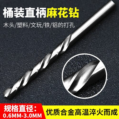 阿斯珈钻头麻花钻头套装金刚菩提佛珠打孔钻转头高速钢电钻小钻头
