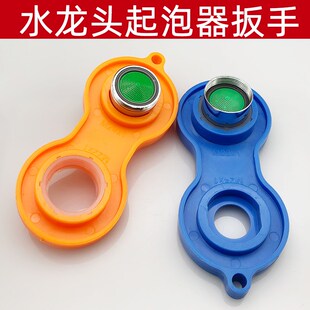 家用水龙头起泡器扳手卫浴洗手池头多功能快速拆卸水龙嘴专用扳手
