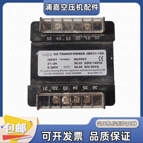 螺杆空压机控制变压器JBK3-63 JBK3-80JBK31-160调压器380V变220V