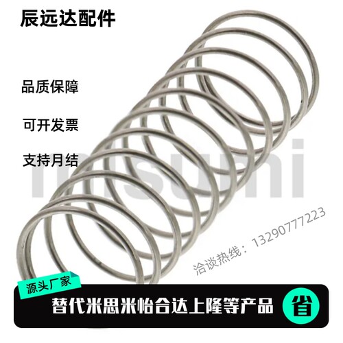 替代米思米弹簧UF UR UV UY3 4 5 6 8 10 12-5 10 15 20 25 30 35