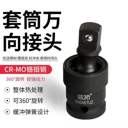 电动扳手万向节头气动锂电大飞小风炮套筒扳手活动旋转向套筒头