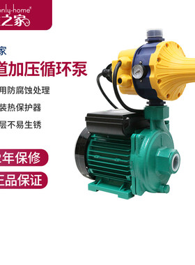 上海唯之家水泵冷热水管道电动加压循环泵自来水家用全自动增压泵