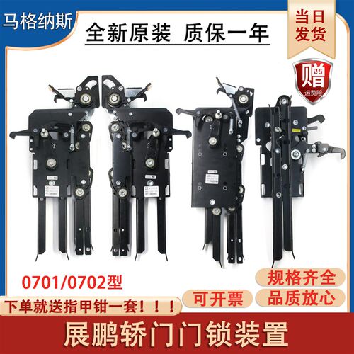 展鹏电梯门刀FED-0701 0702 轿门锁防趴装置适用巨人通力快意富士