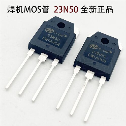 场管23N50 MOS管23A500V 逆变焊机单相 手工焊 氩弧焊机 场效应管