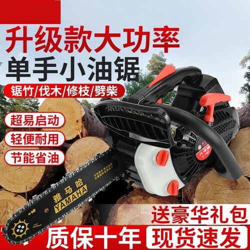 砍竹子的电锯家用小型大功率轻便型专用伐木锯10寸12寸14寸汽油锯