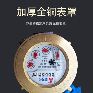 埃美柯099旋翼式湿式冷水表铜接头法兰水表自来水管道流量计量表