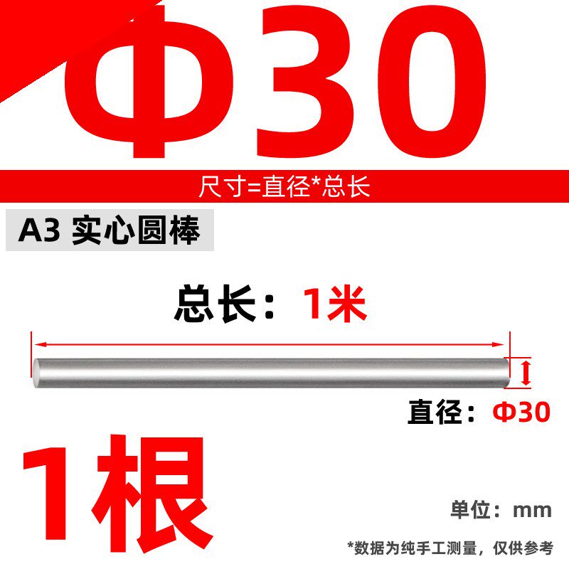 A3钢研磨圆钢棒光杆合金钢实心圆棒钢材圆钢条磨光棒30mm