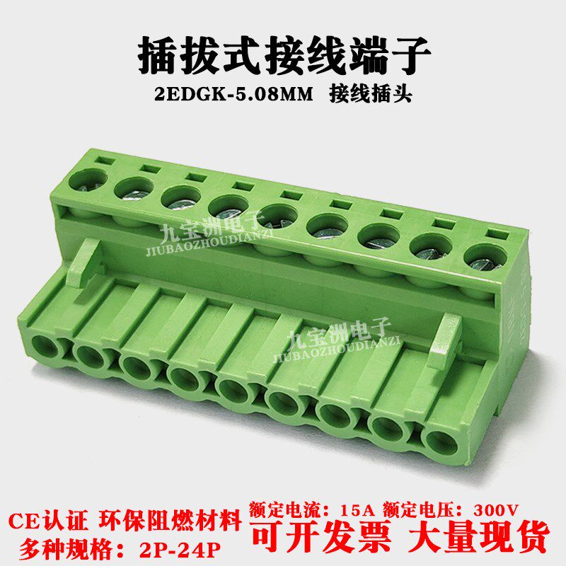 KF2EDGK 5.08mm插拔式PCB接线端子 MSTB 2.5 ST PTB750B凤凰插头