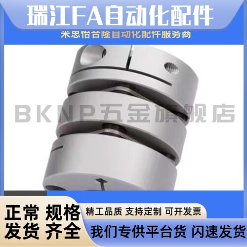 MCSLCWK15联轴器MCSLC20/32/50/40-25-5 6 8 9/10 11 12 14 18/22