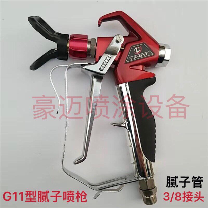 固瑞克三旗腻子喷枪瓦格纳涂汇特景田普特A7 970 833腻子机喷漆枪