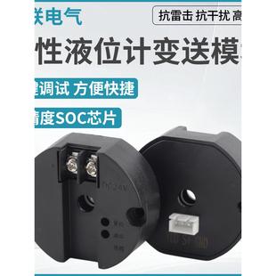 磁翻板液位变送器模块4-20mA液位计磁阻条磁浮子浮球液位传感器远