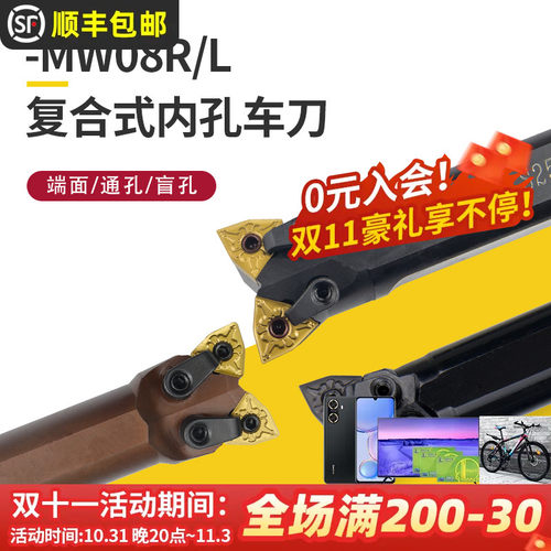 数控车刀双头刀杆-MW08/MC1295度外圆内孔共用一把机夹镗孔车刀具