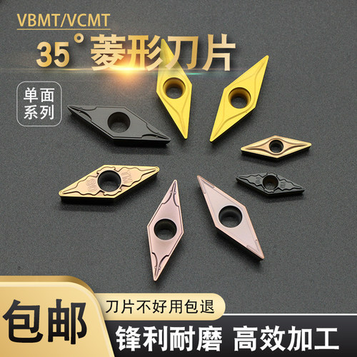 35度菱形VBGT/VBMT110304/160404/08外圆仿形尖刀刀头 车牀数控