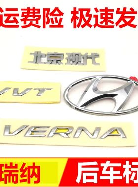 适用于现代瑞纳后备箱车标后标英文字母标字母车标贴汽车标志配件