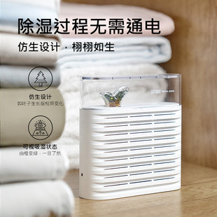 可循环除湿盒衣橱柜鞋柜小型除湿器吸水干燥防霉吸潮器可重复使用