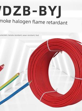 奇帆丝低烟无卤阻燃剂wdbb - byj1.5 /2.5/4/6方铜芯国家标准单股