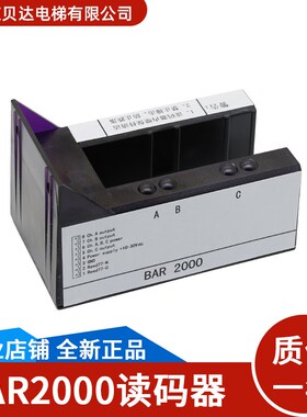 通用电梯配件 读码器BAR2000平层感应器/KM773350G01轿箱全新现货