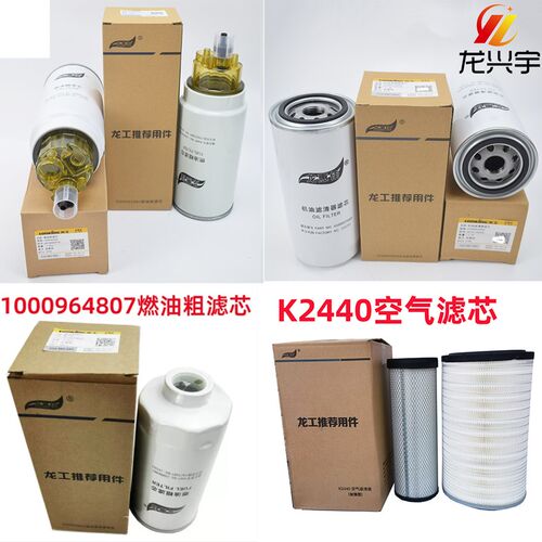 龙工50装载机保养配件LG855N 856 863N 50NC铲车原厂机油柴油滤芯