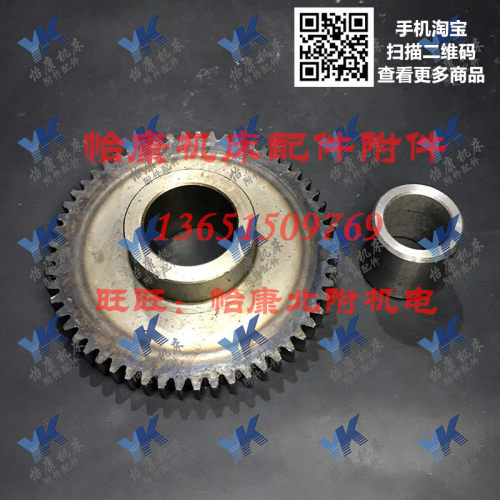 北京南通铣床配件 X62W X52K B1-400 进给变速 齿轮4189 Z57/M2