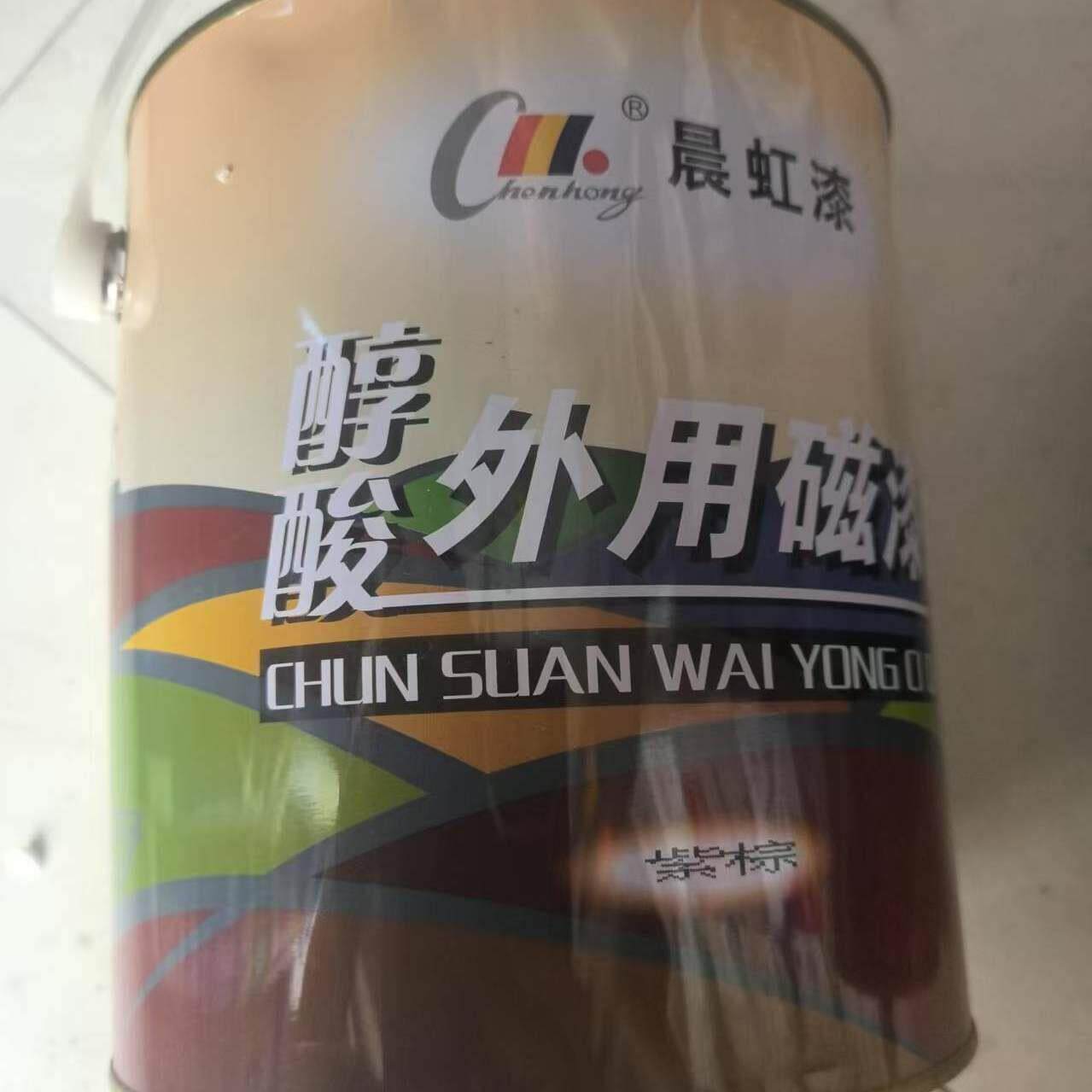晨虹醇酸磁漆调和漆钢结构金属外用管道栏杆门窗彩钢瓦防锈油漆