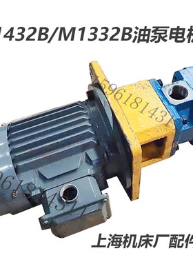 M1432B M1332B油泵连接座 电机 油滤网 外圆磨床配件外圆磨床油泵