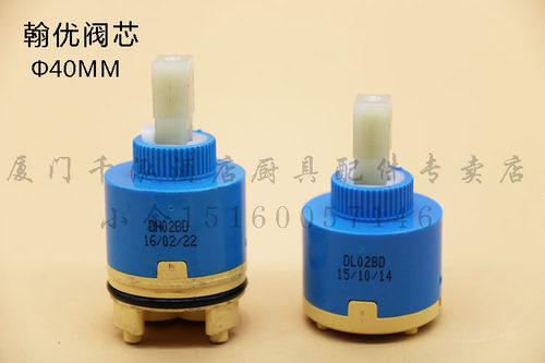 台湾翰优冷热混合水龙头陶瓷阀芯DL02BD平脚  DH02BD高脚 40MM