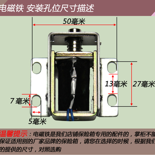 6V保险箱通用电磁铁电磁阀保管箱专用圆柱小锁舌保险柜专业配件