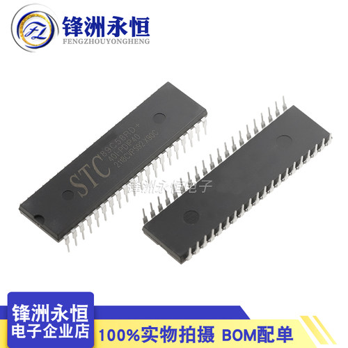 STC89C58RD+40I-PDIP40 全新STC原装 直插STC89C58RD
