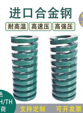 进口模具弹簧绿色扁弹簧压缩弹簧五金模具配件重负荷矩形弹簧