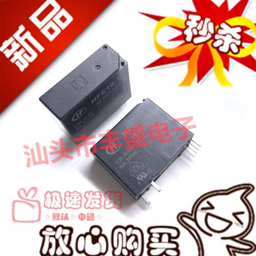 全新原装 HFE10-1 48-HST-L2-R 48VDC宏发磁保持50A 继电器 五脚