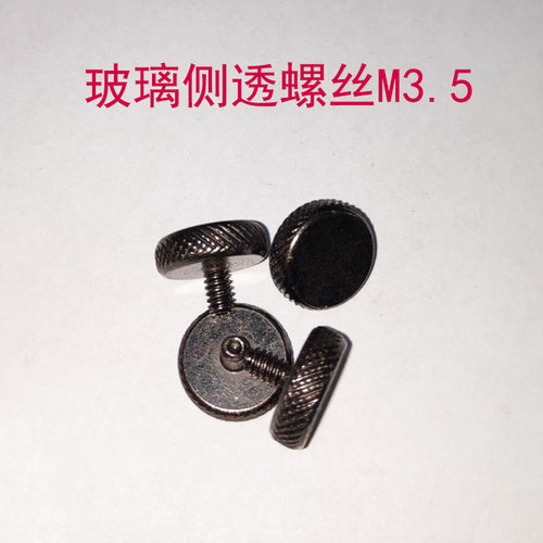 机箱侧透玻璃亚克力板固定螺丝  大平头机箱侧板螺丝钉M3螺纹6-32
