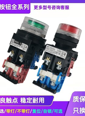 富士带灯按钮开关AR30G4L-11 AR22G4L-10 E4 E3 G R Y