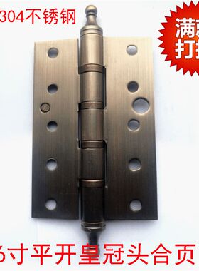 304不锈钢玫瑰金6寸平开合页豪华铜门合叶皇冠头大门加厚合页铰链