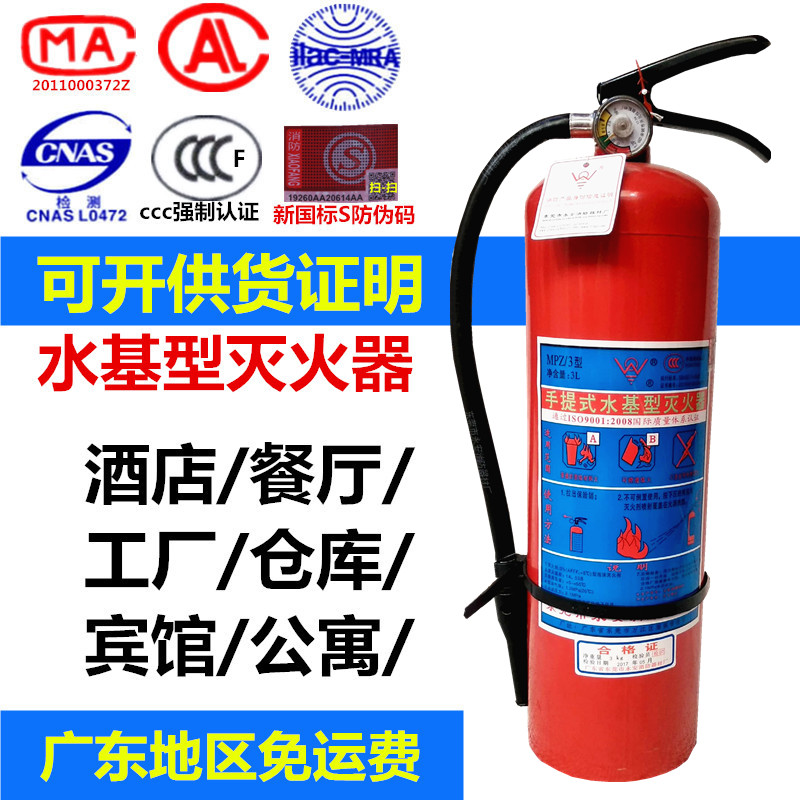 永安3KG水基型泡沫灭火器 3L水基泡沫灭火器 3KG水基 国标包验收图片