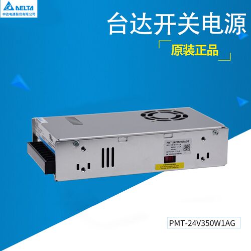 台达平板开关电源PMT-24V350W1AG全新原装正品24V直流开关电源