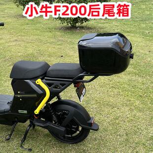 适用小牛电动车F200后备箱后尾箱F200延长货增容收纳箱架改装配件